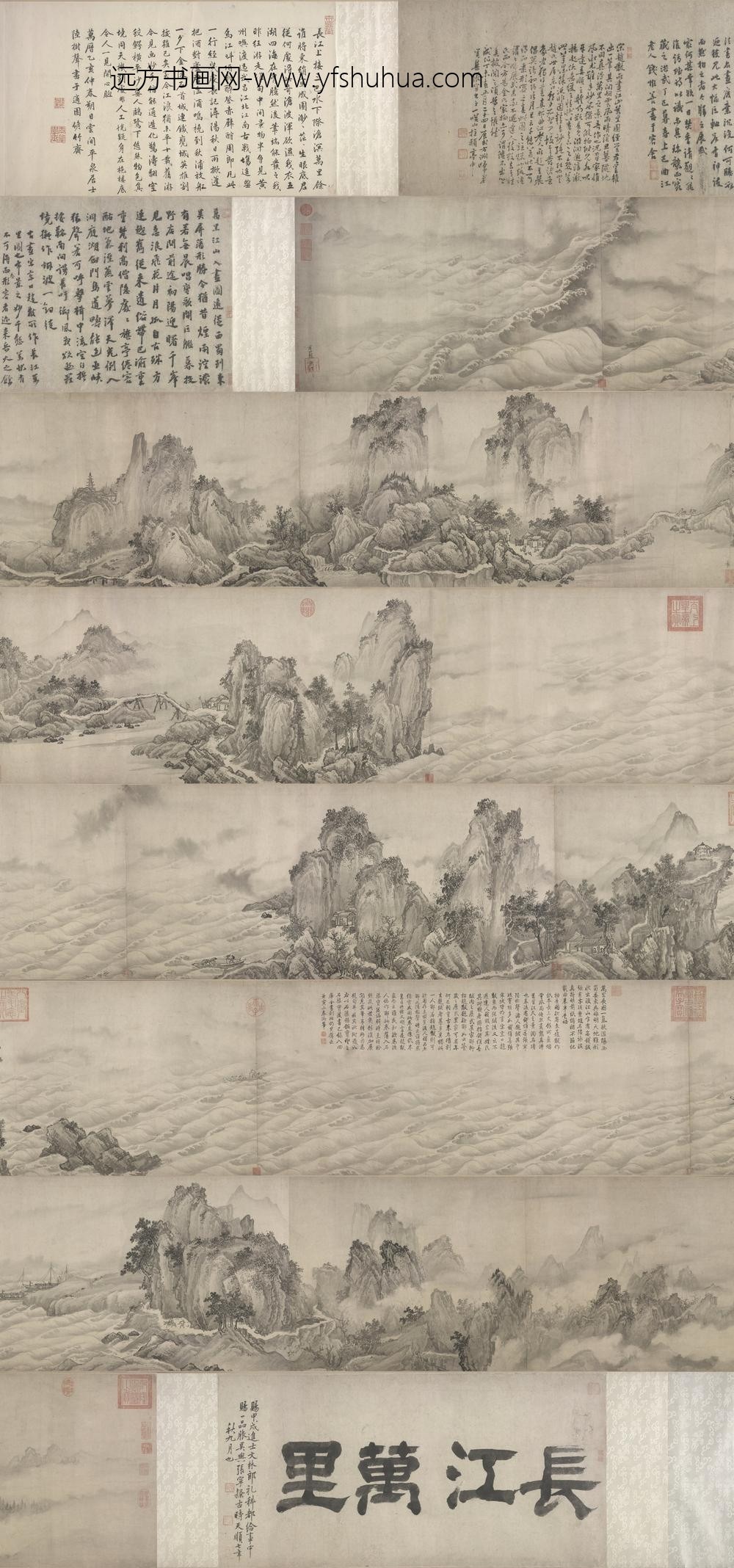 赵芾江山万里图卷