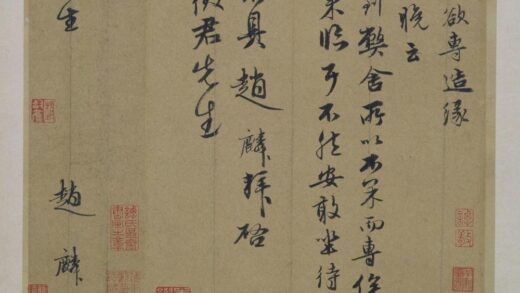 赵麟行书衡唐帖页.jpg