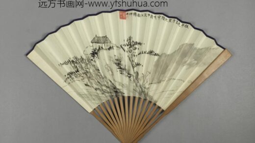 近代 杨仲子画山水陈垣行书成扇.jpg