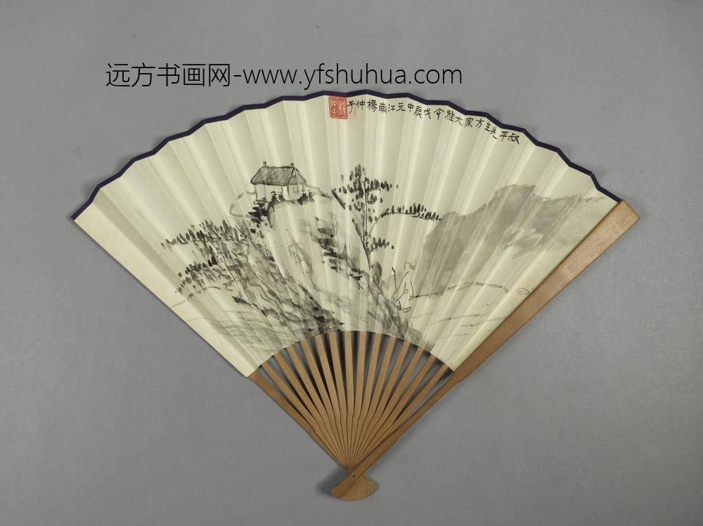 近代-杨仲子画山水陈垣行书成扇