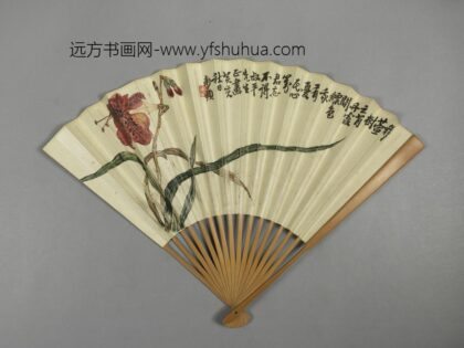 近代 江采画萱花并楷书竹股扇.jpg