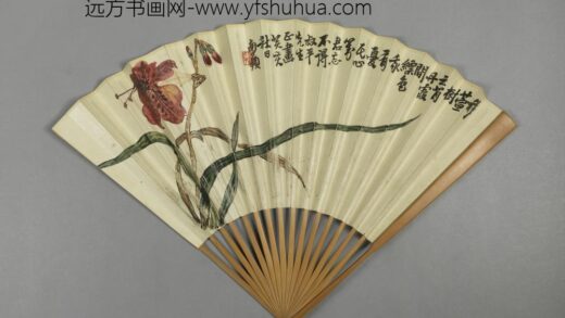 近代 江采画萱花并楷书竹股扇.jpg