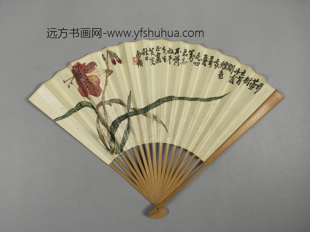 近代-江采画萱花并楷书竹股扇