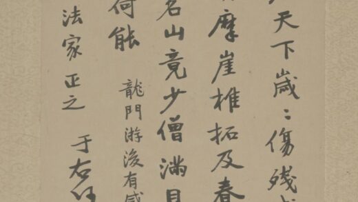 近现代 于右任行书游龙门有感诗轴.jpg