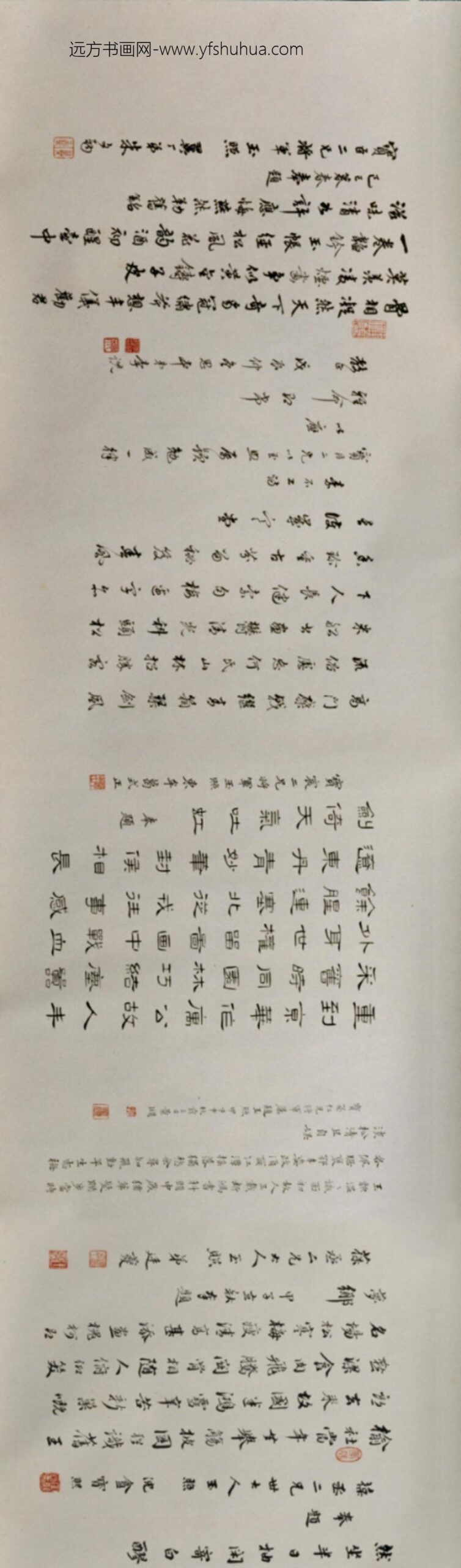 近现代-俞明画宝臣像郭葆生补景卷_