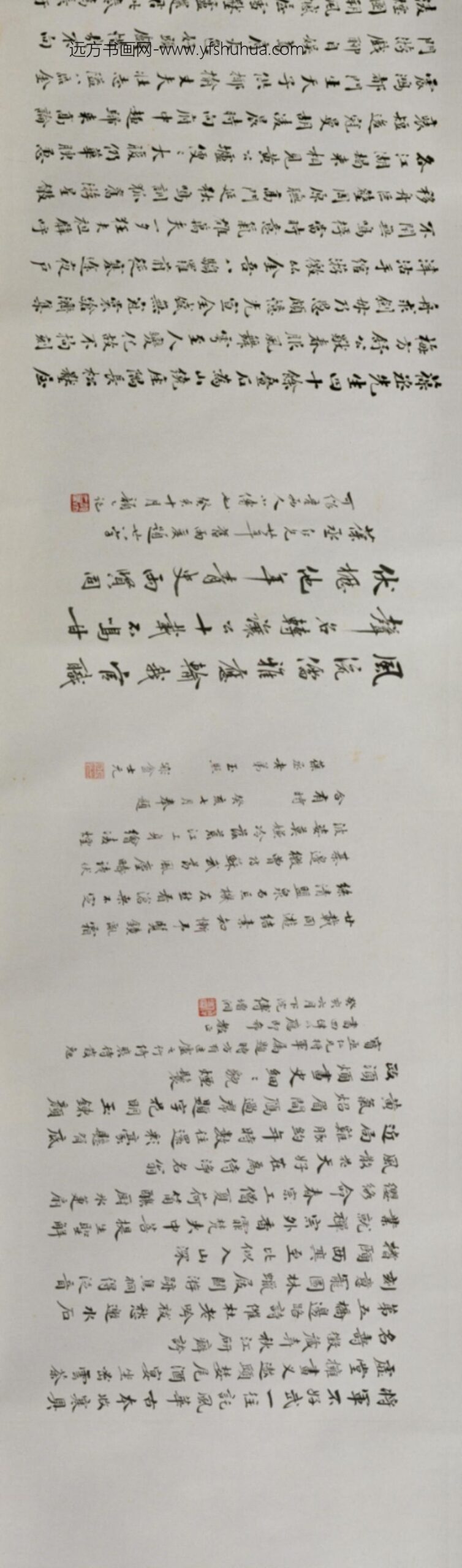 近现代-俞明画宝臣像郭葆生补景卷_