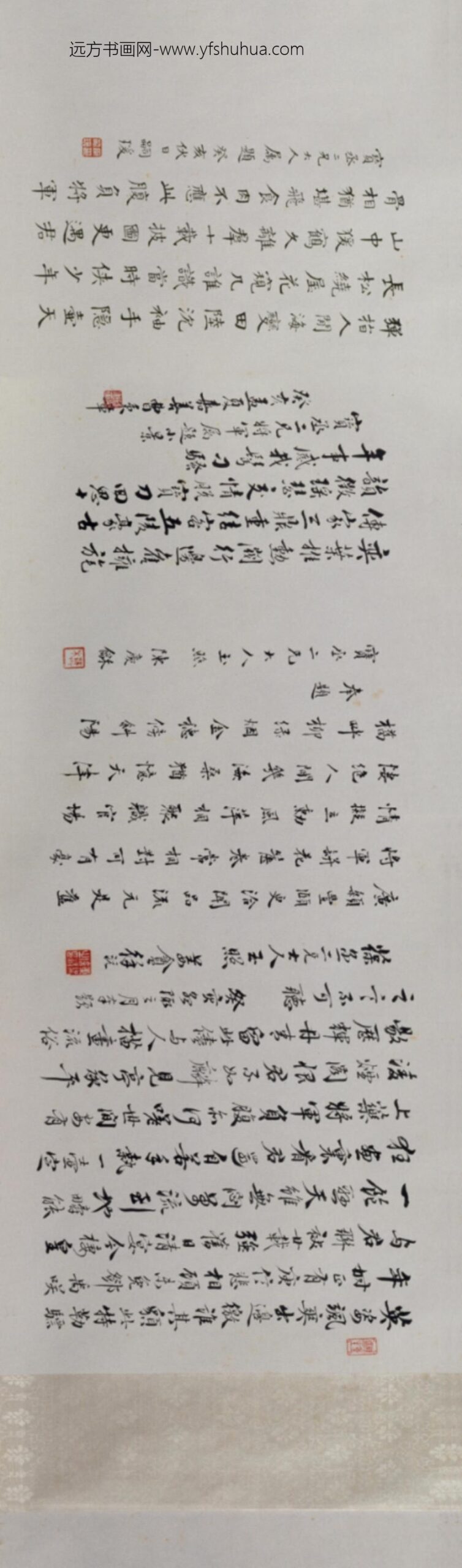 近现代-俞明画宝臣像郭葆生补景卷_