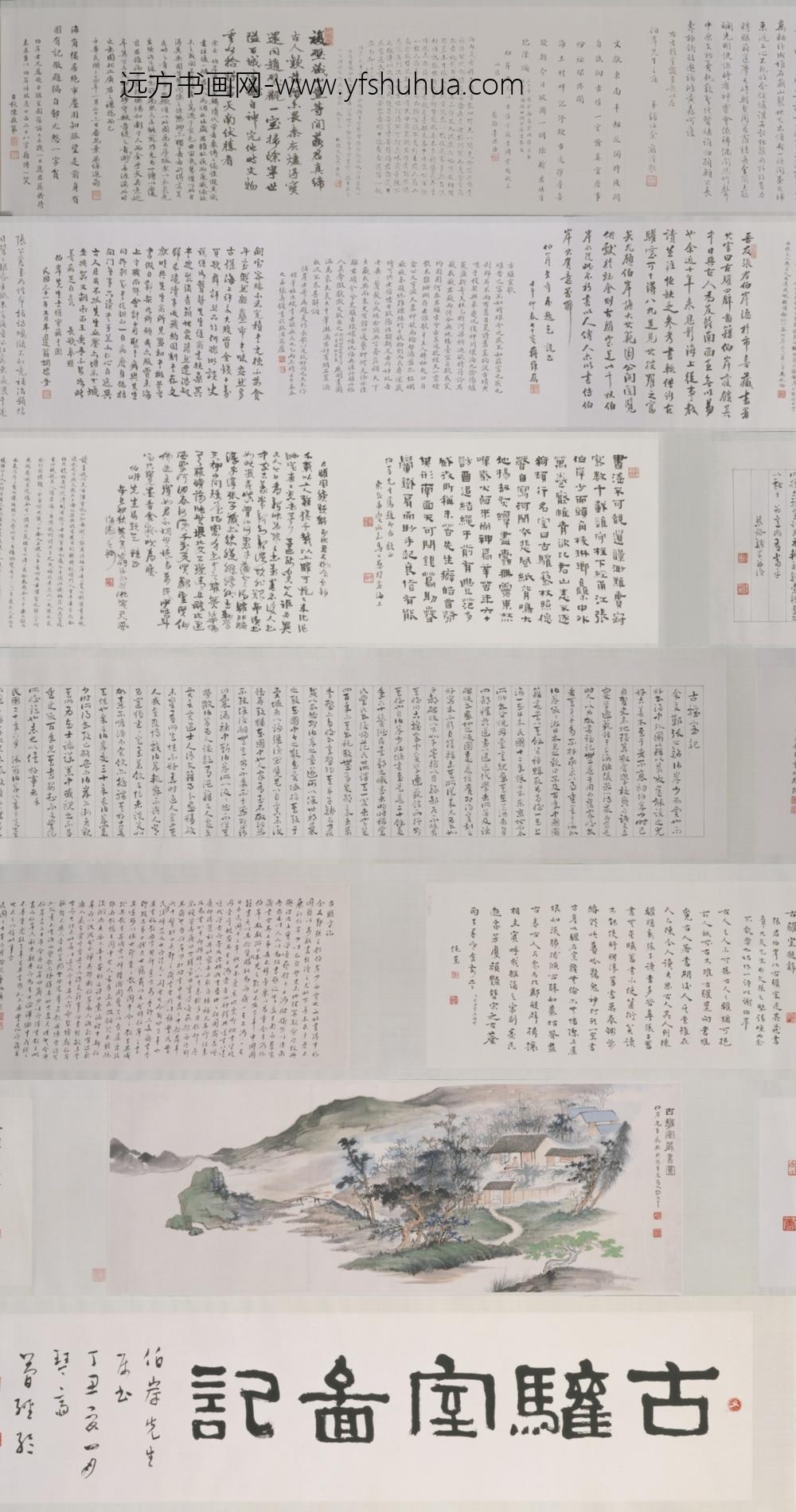 近现代-张爰古驩室图卷