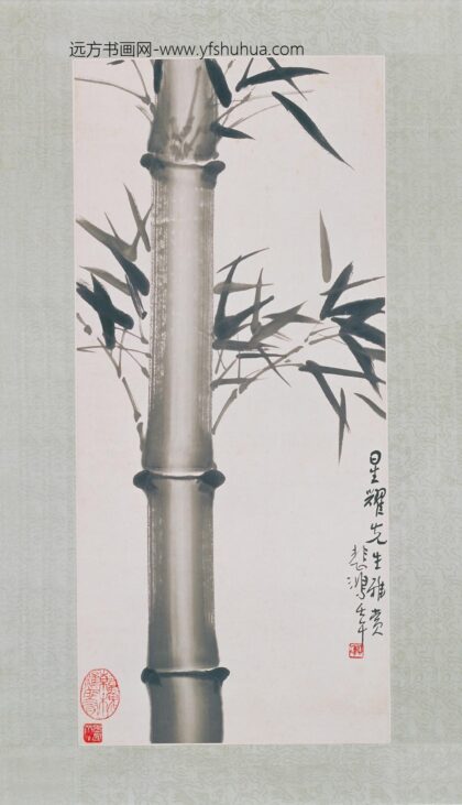 近现代 徐悲鸿墨竹图轴.jpg