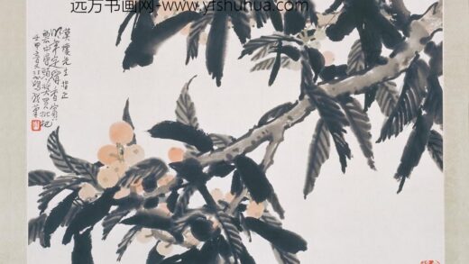 近现代 徐悲鸿枇杷轴.jpg