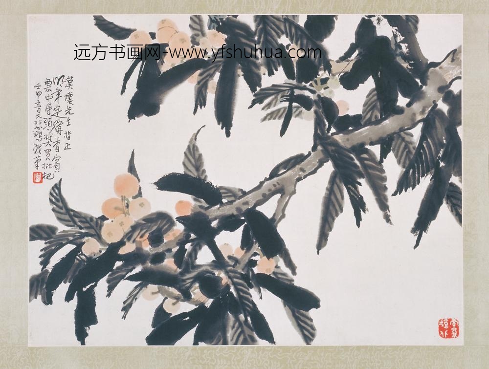 近现代-徐悲鸿枇杷轴