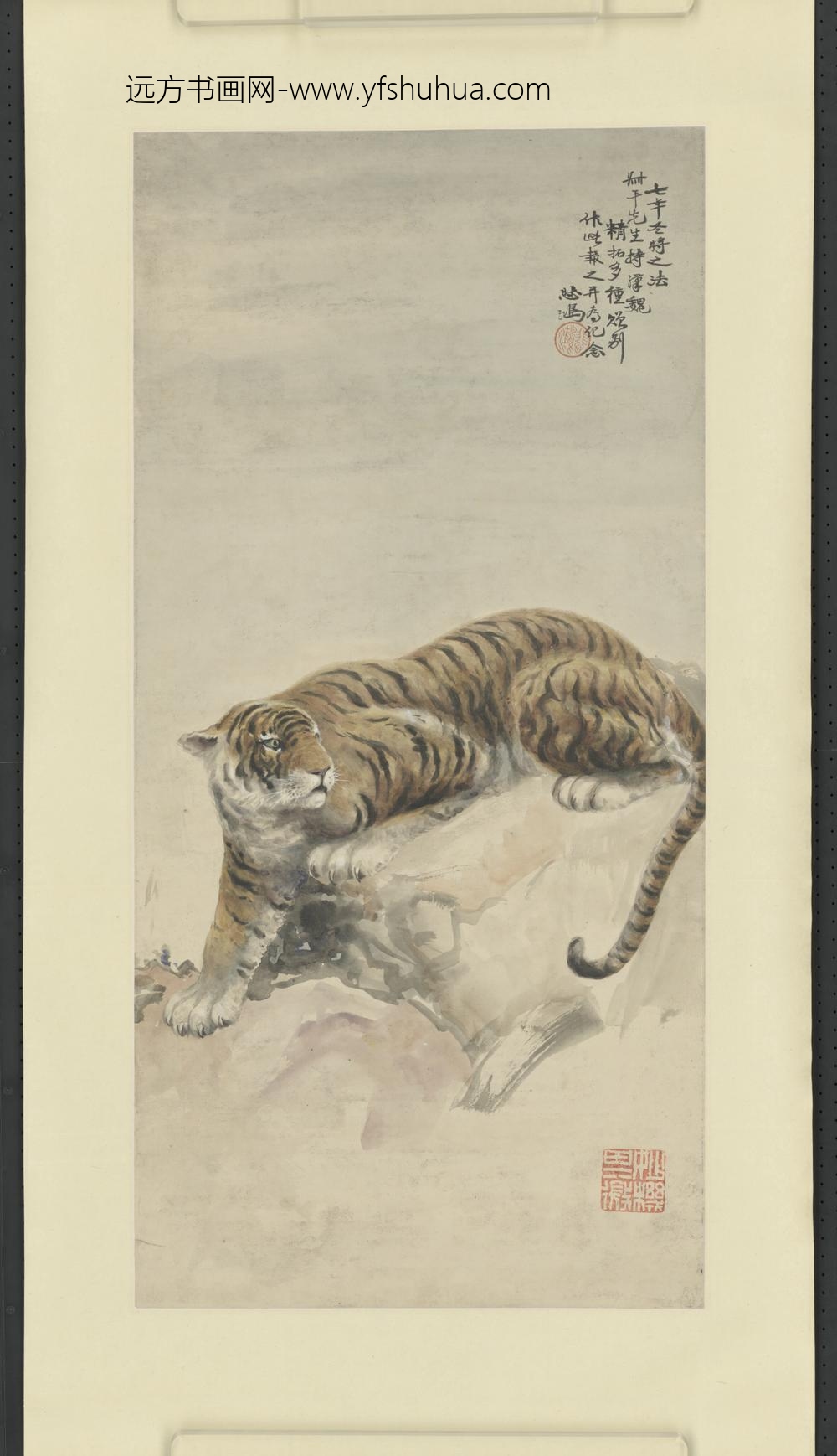 近现代-徐悲鸿画虎轴