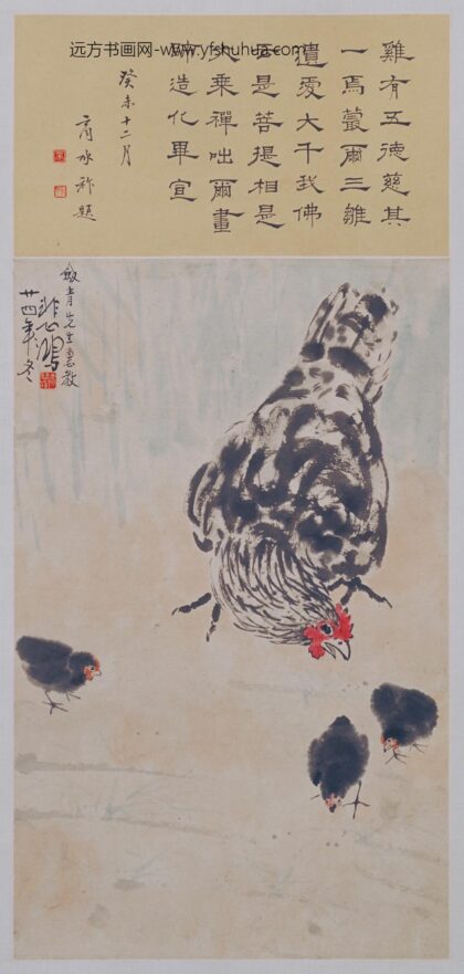近现代 徐悲鸿画鸡轴.jpg