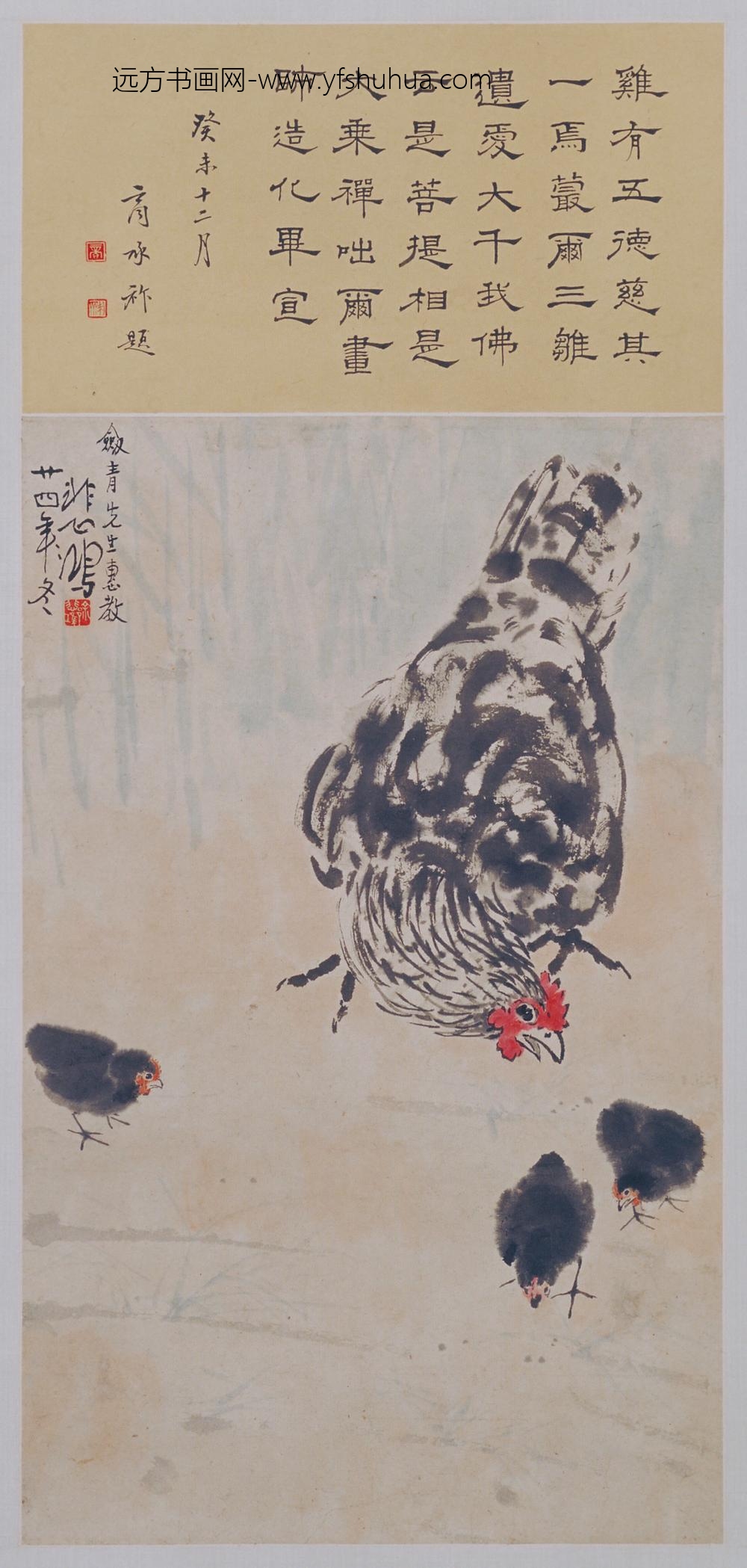 近现代-徐悲鸿画鸡轴