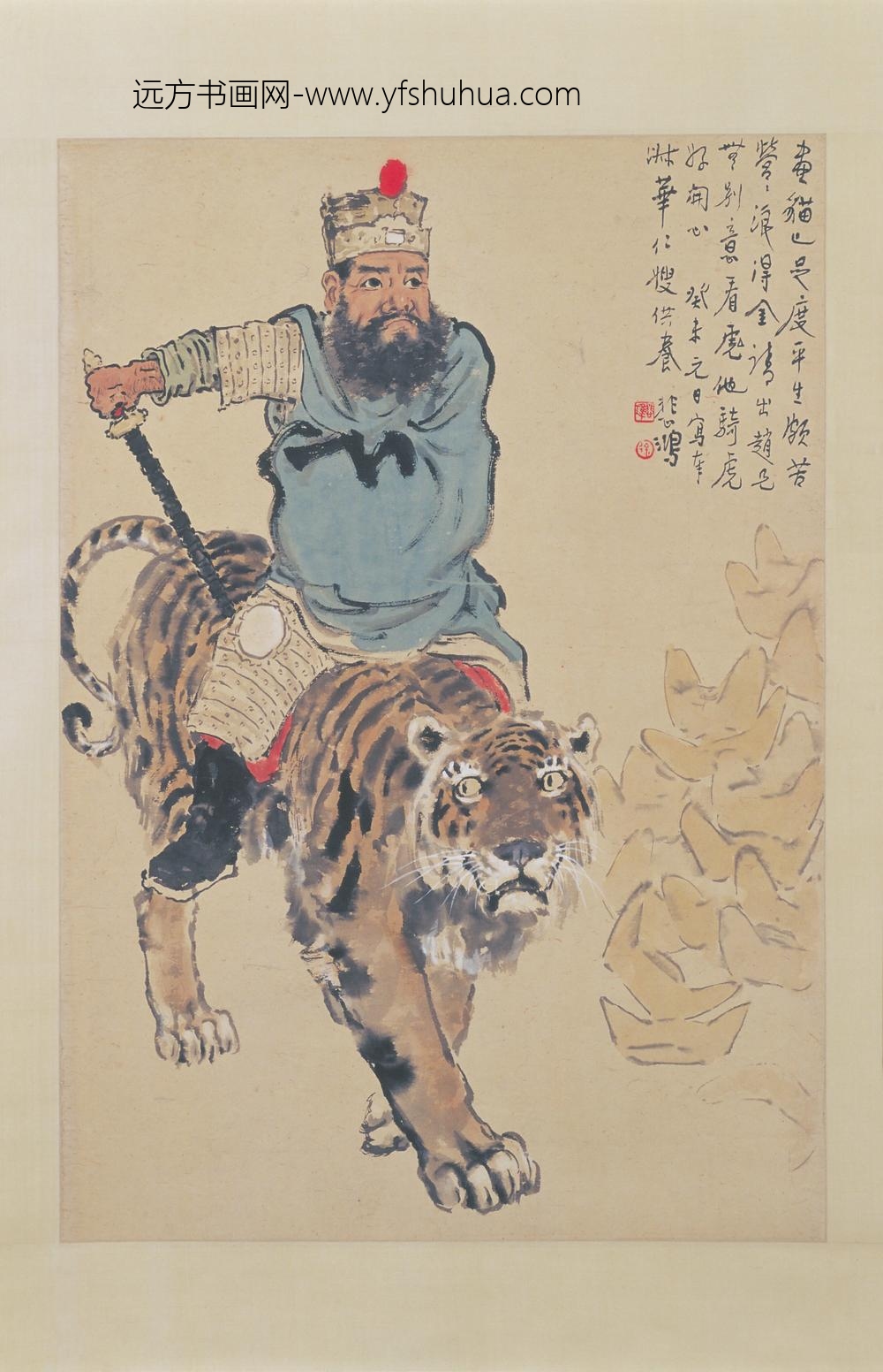 近现代-徐悲鸿骑虎财神图轴