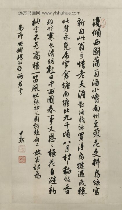 近现代 沈尹默行书陆游七绝诗轴.jpg