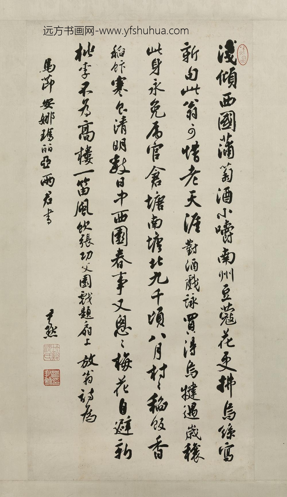 近现代-沈尹默行书陆游七绝诗轴