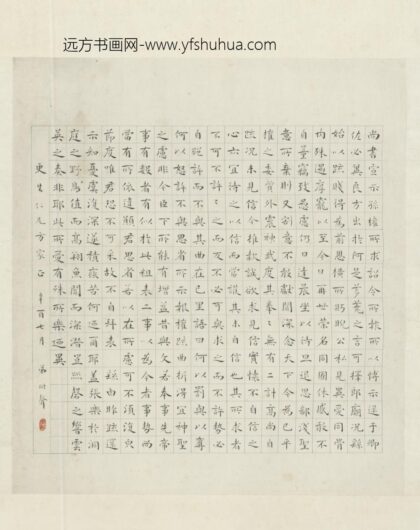 近现代 秦树声楷书宣示表轴.jpg