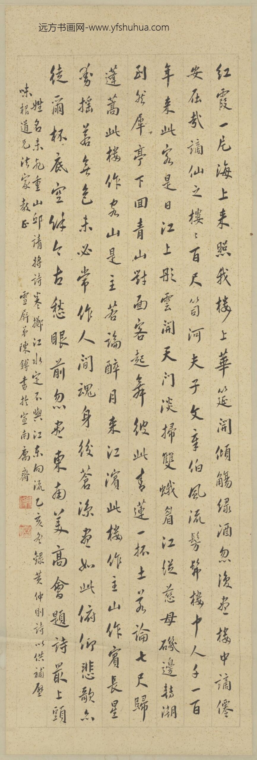 近现代-陈镈行书录黄仲则诗轴
