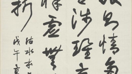 近现代 高邕草书临书谱轴.jpg