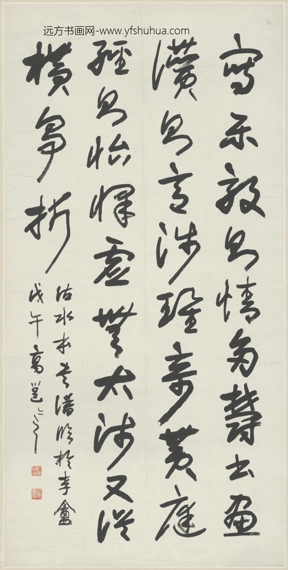 近现代-高邕草书临书谱轴