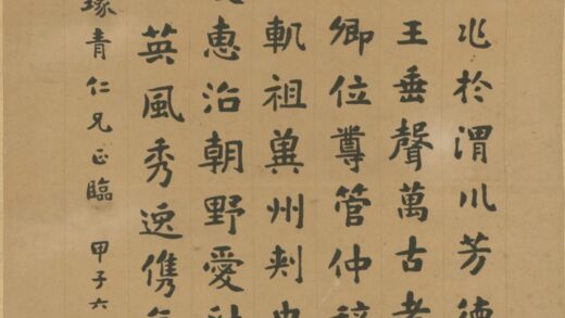 近现代 魏戫楷书字轴.jpg