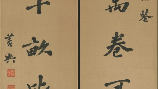 近现代 黄兴行书七言联.jpg