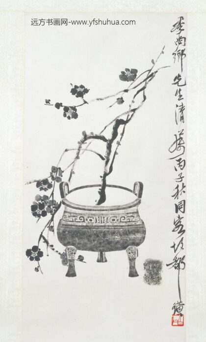 近现代 齐璜拓鼎补梅图轴.jpg