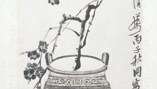 近现代 齐璜拓鼎补梅图轴.jpg