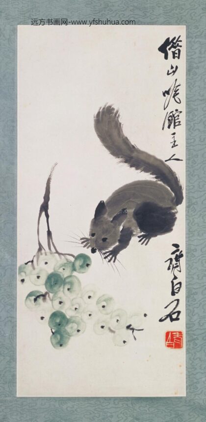 近现代 齐璜松鼠葡萄轴.jpg