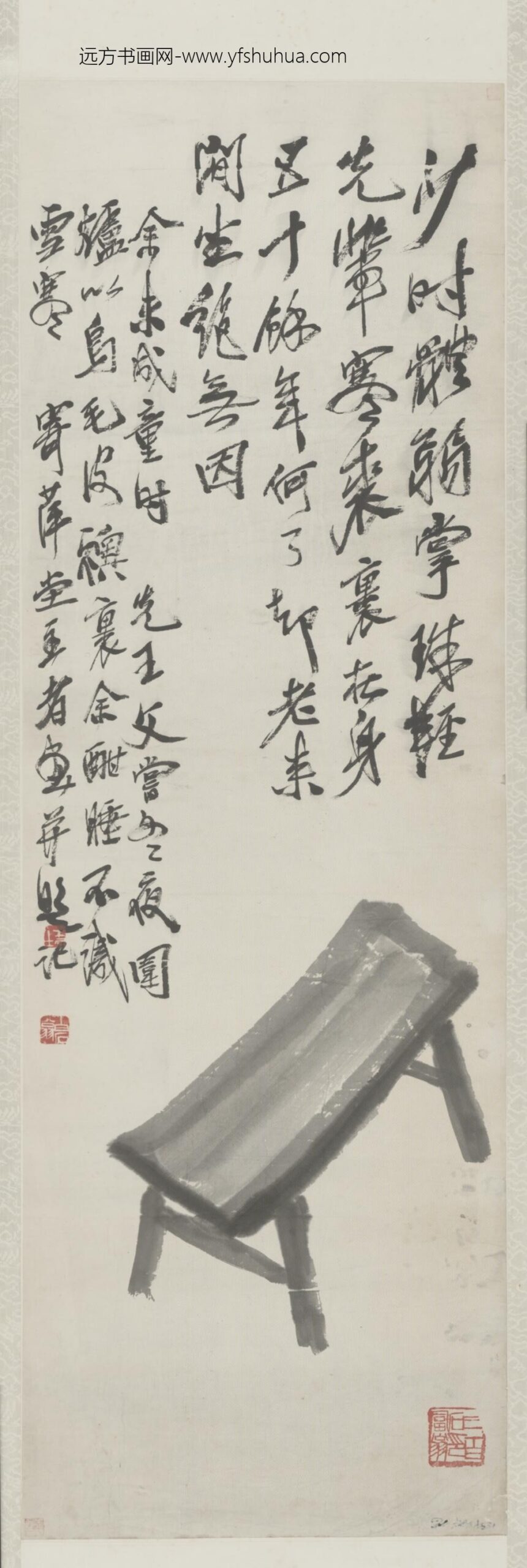 近现代-齐璜板凳轴