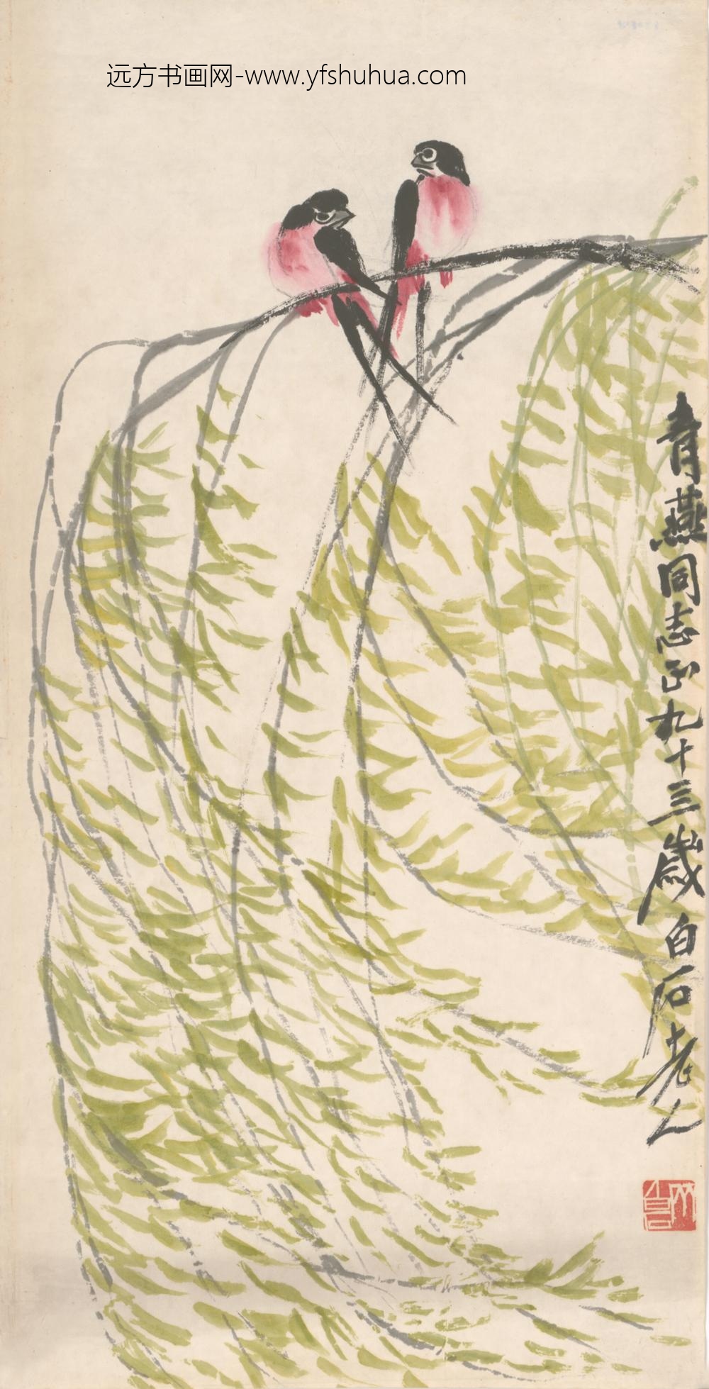 近现代-齐璜柳燕轴