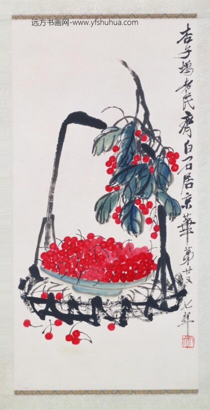 近现代 齐璜樱桃镜心.jpg