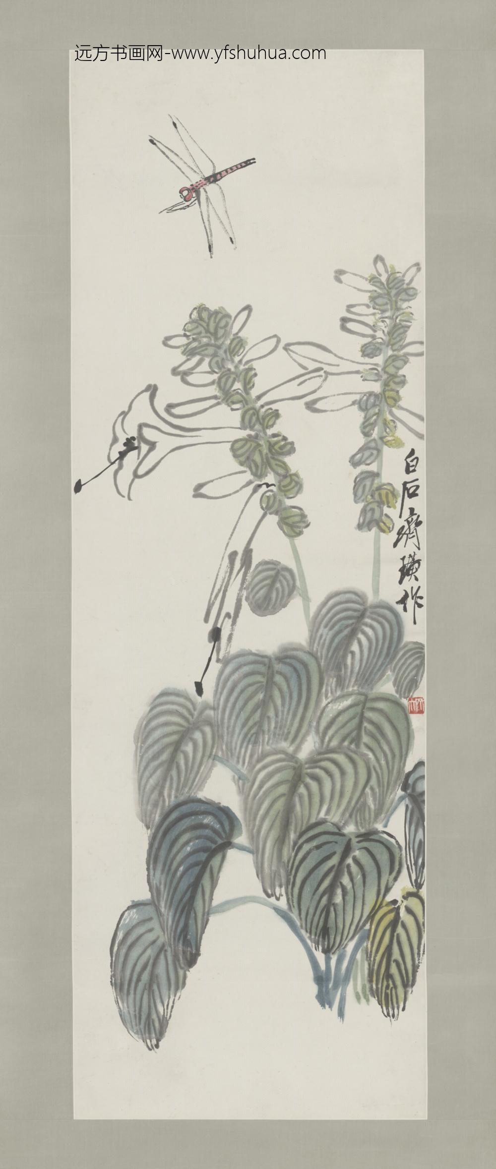 近现代-齐璜玉簪蜻蜓轴