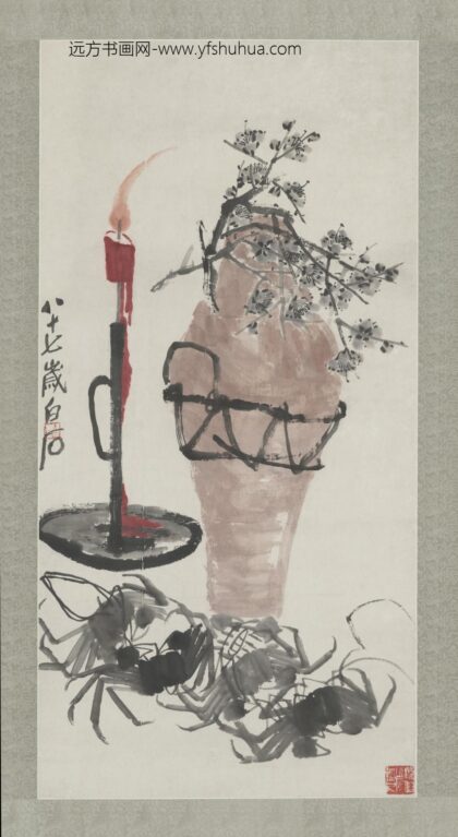 近现代 齐璜瓶梅蟹烛图轴.jpg