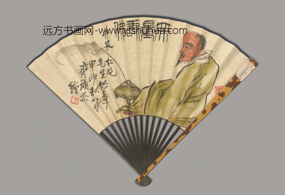 近现代-齐璜画无量佛宝熙行楷书成扇