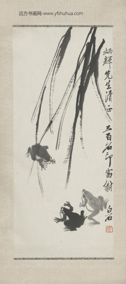 近现代 齐璜画蛙图轴.jpg