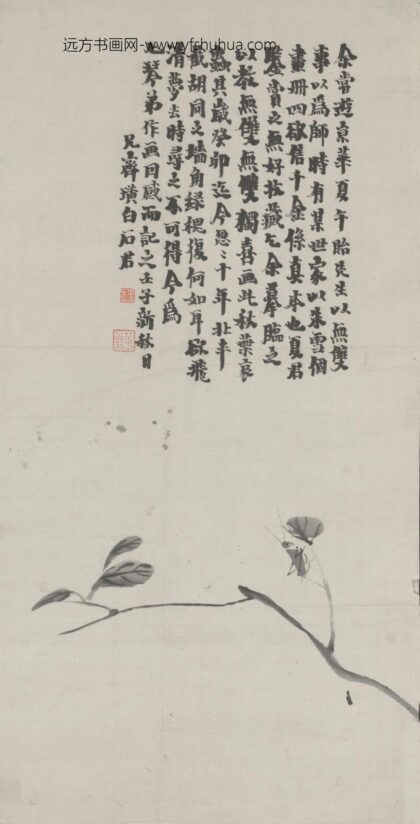 近现代 齐璜秋叶哀虫轴.jpg