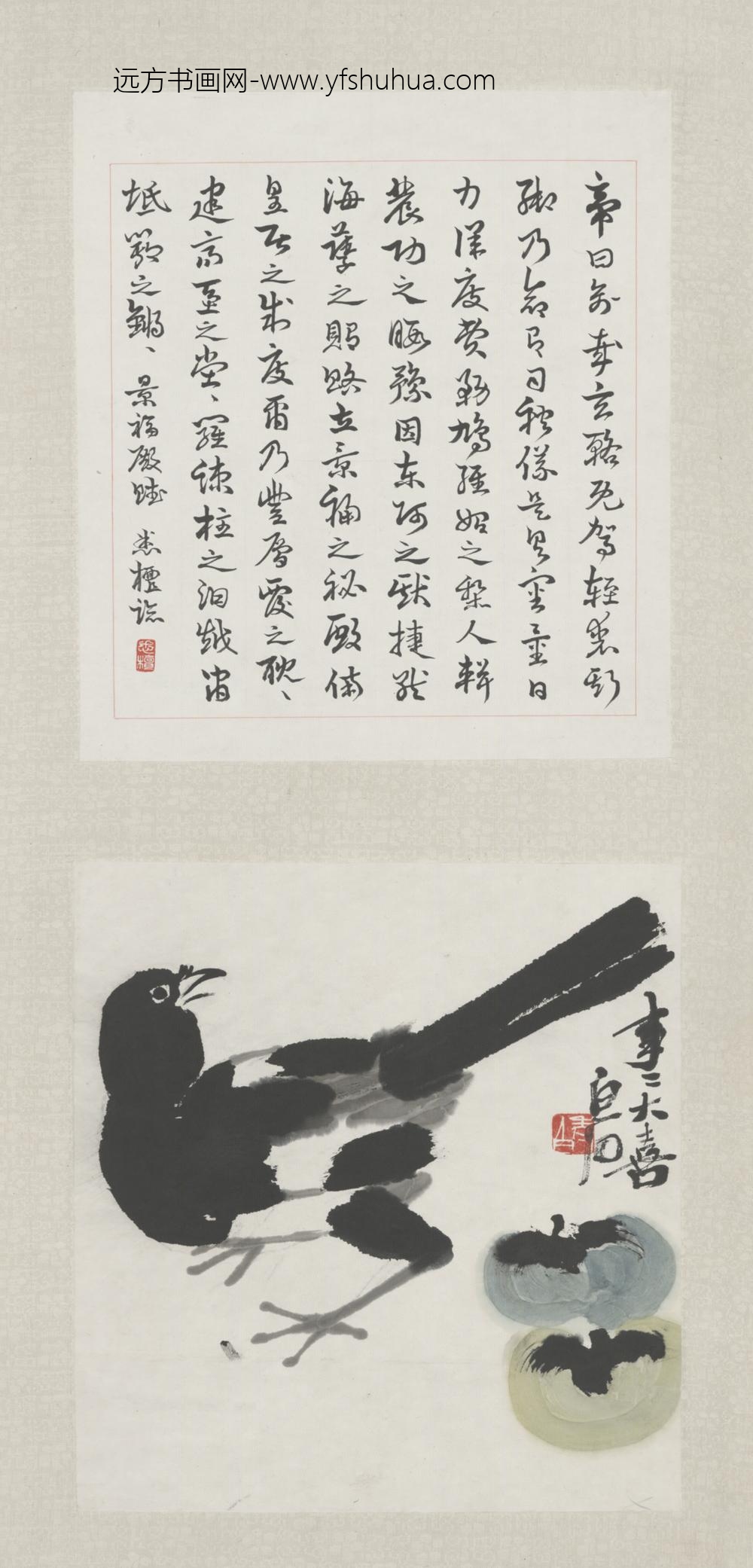 近现代-齐璜竹禽图屏