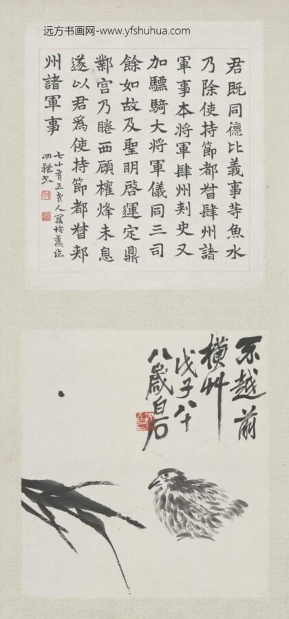 近现代 齐璜竹禽图屏.jpg