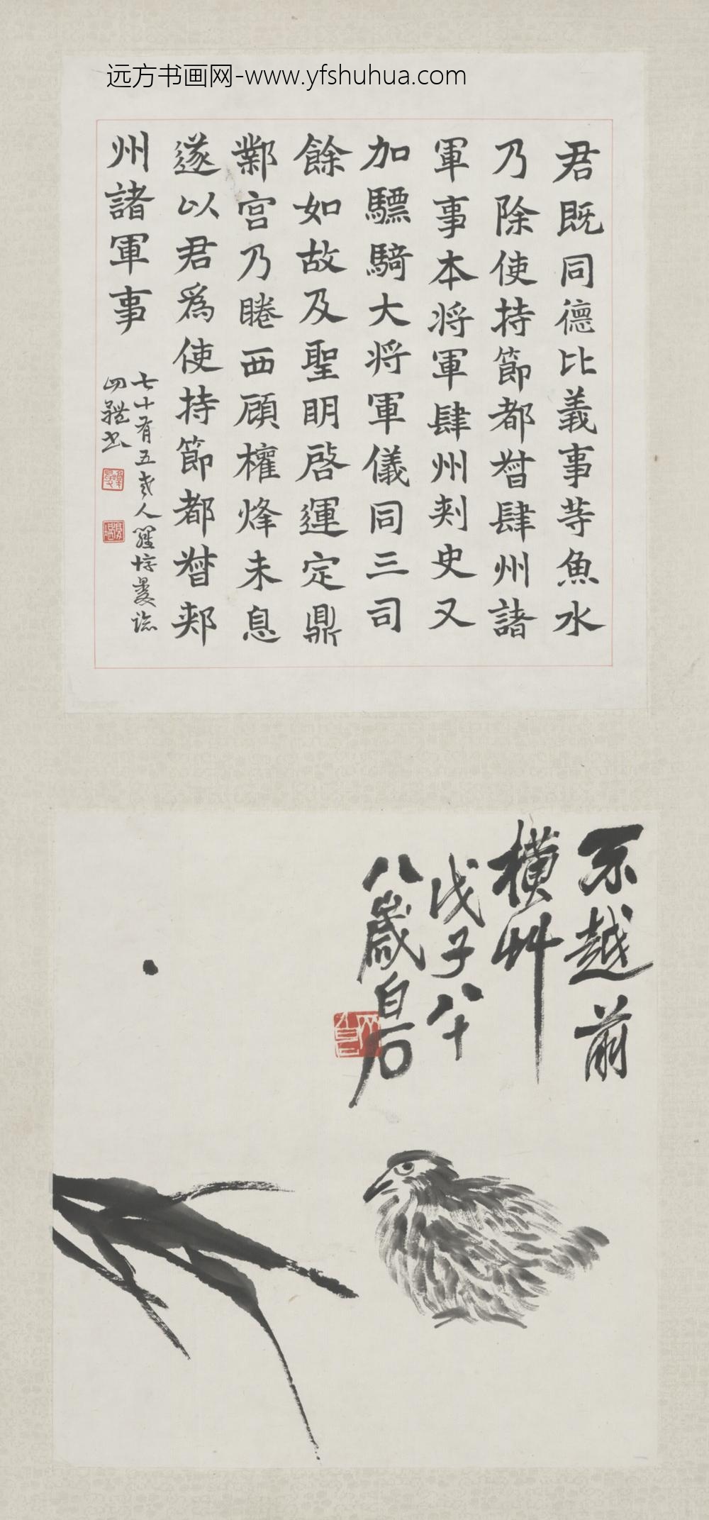 近现代-齐璜竹禽图屏