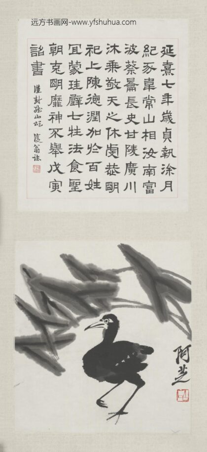 近现代 齐璜竹禽图屏.jpg