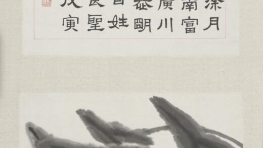 近现代 齐璜竹禽图屏.jpg