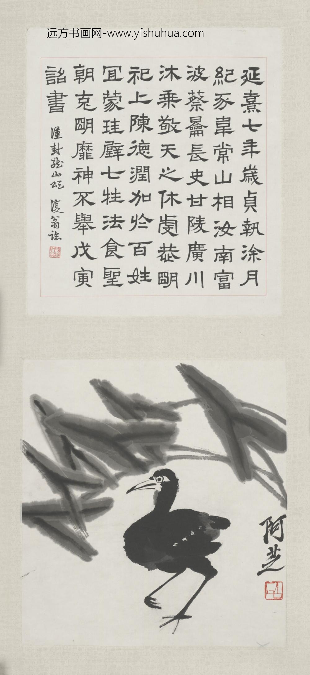 近现代-齐璜竹禽图屏