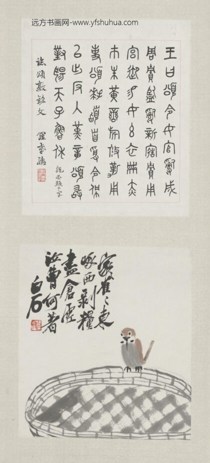 近现代 齐璜竹禽图屏.jpg