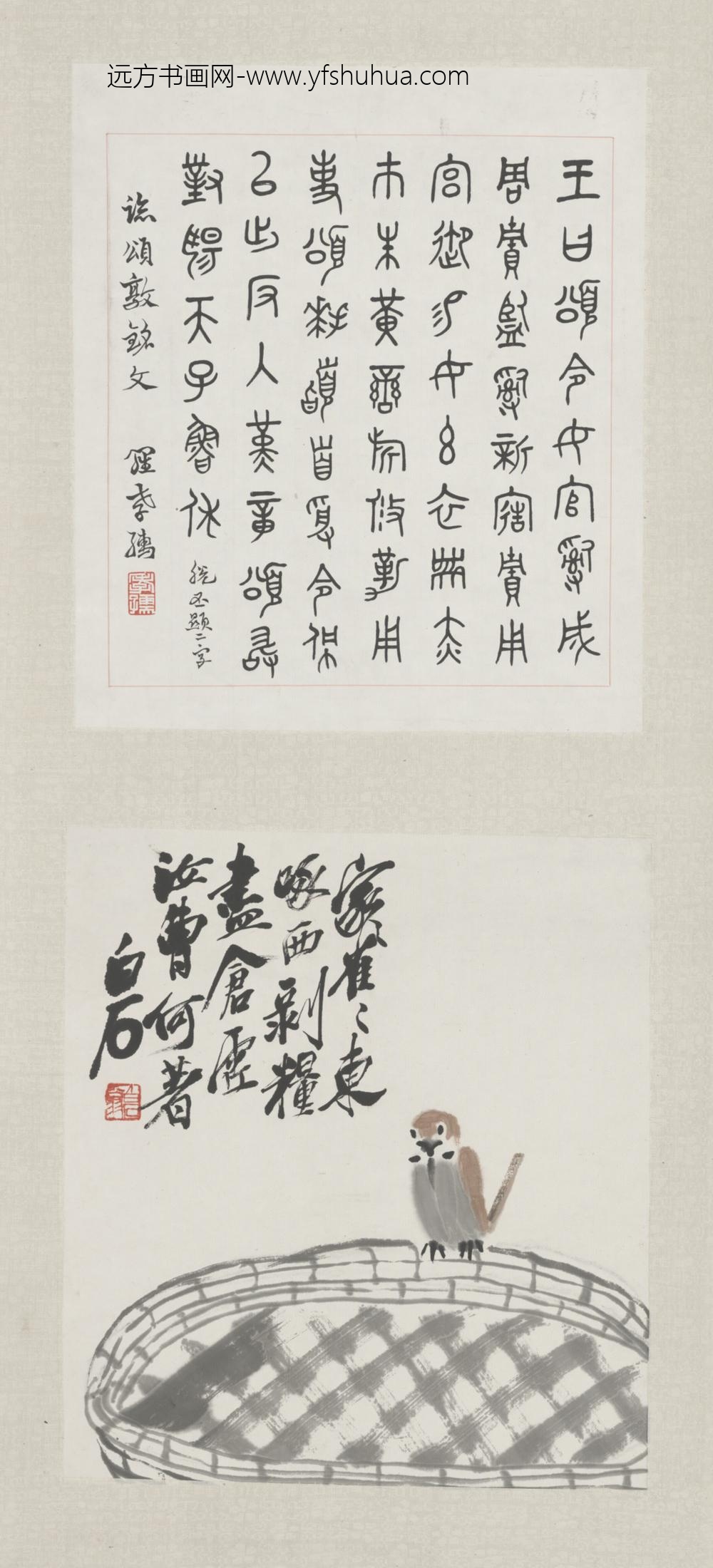 近现代-齐璜竹禽图屏