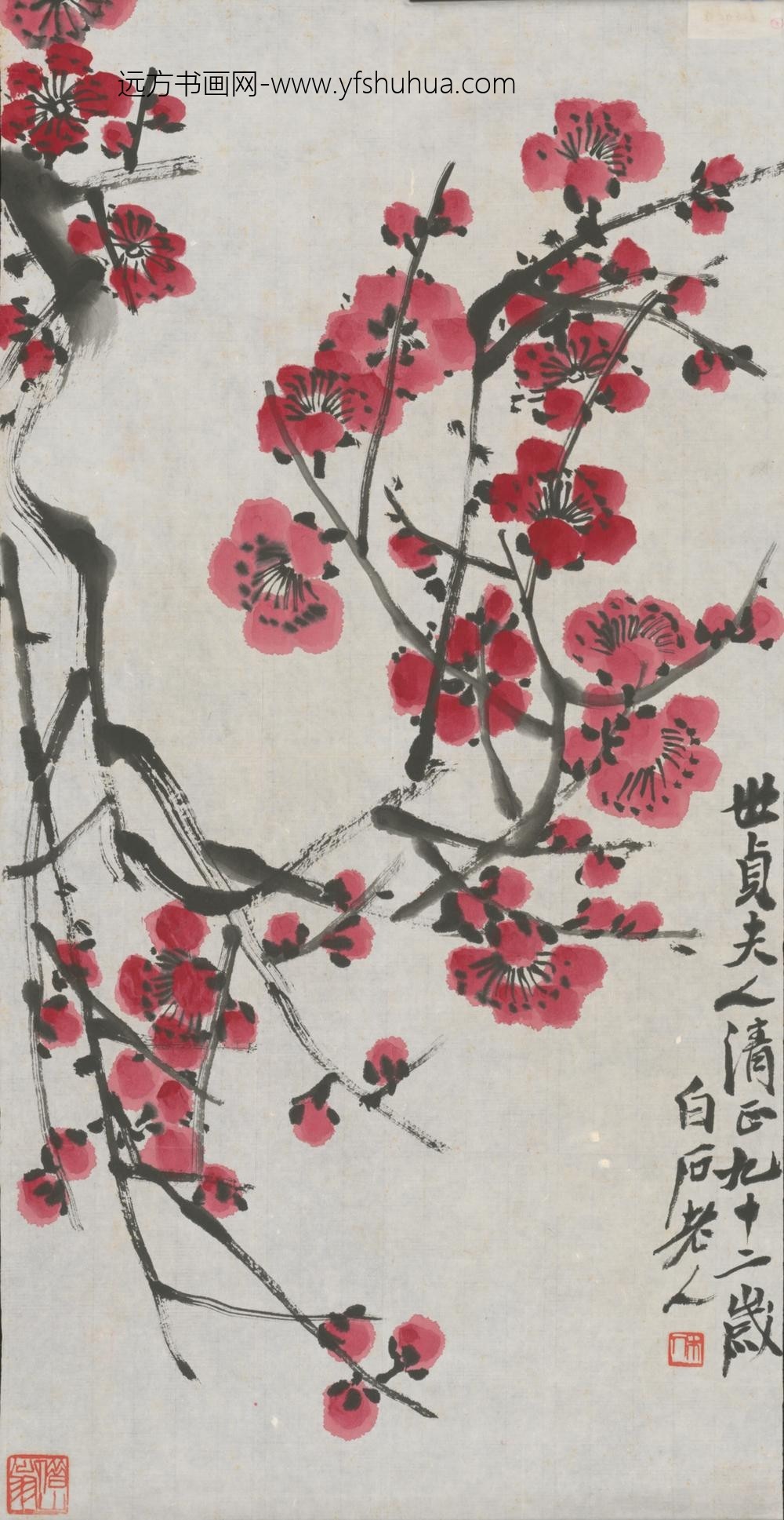 近现代-齐璜红梅轴