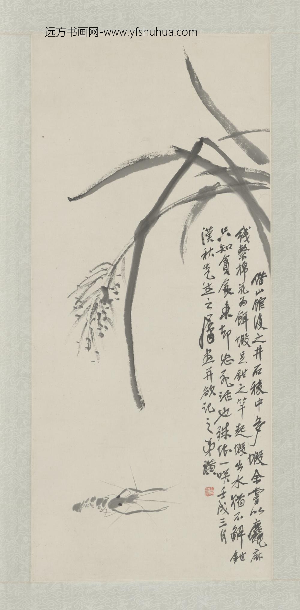 近现代-齐璜芦虾图轴