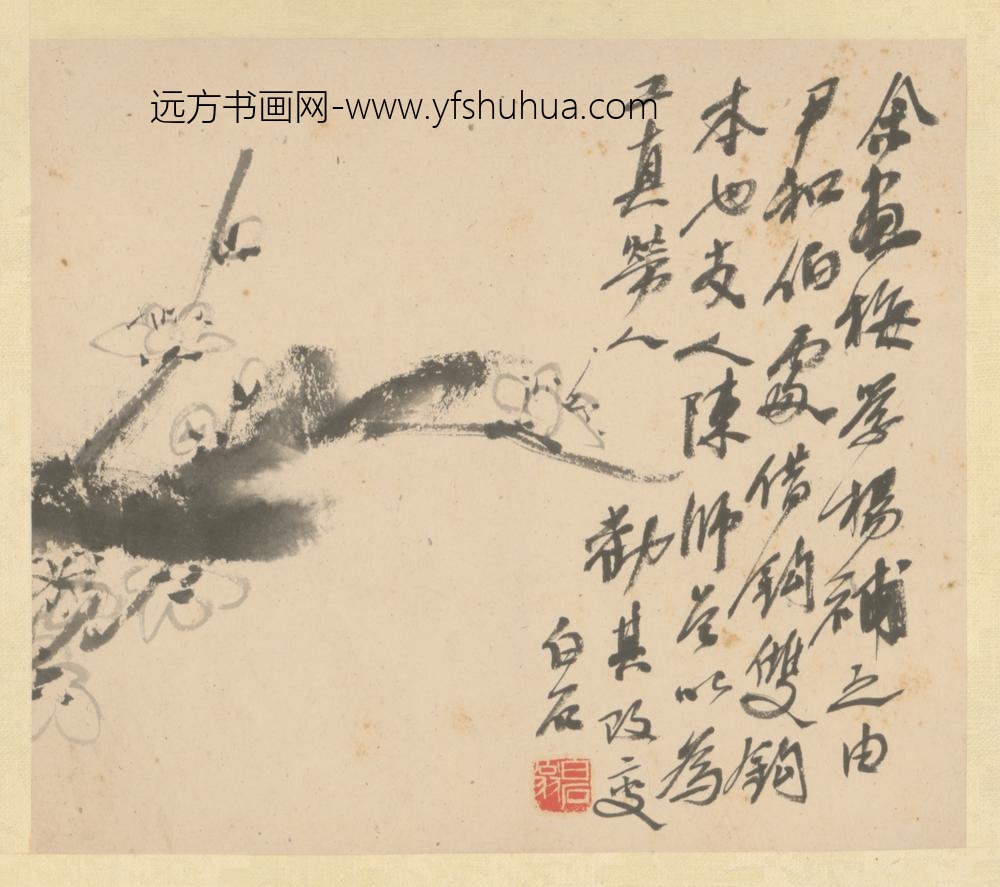 近现代-齐璜花卉册-