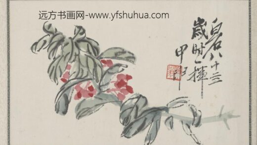 近现代 齐璜花卉单页.jpg